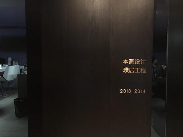 广州本家装饰设计