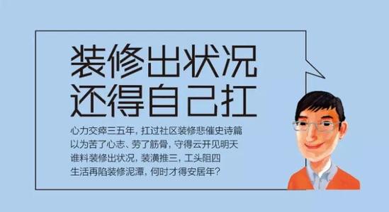 室内装修设计